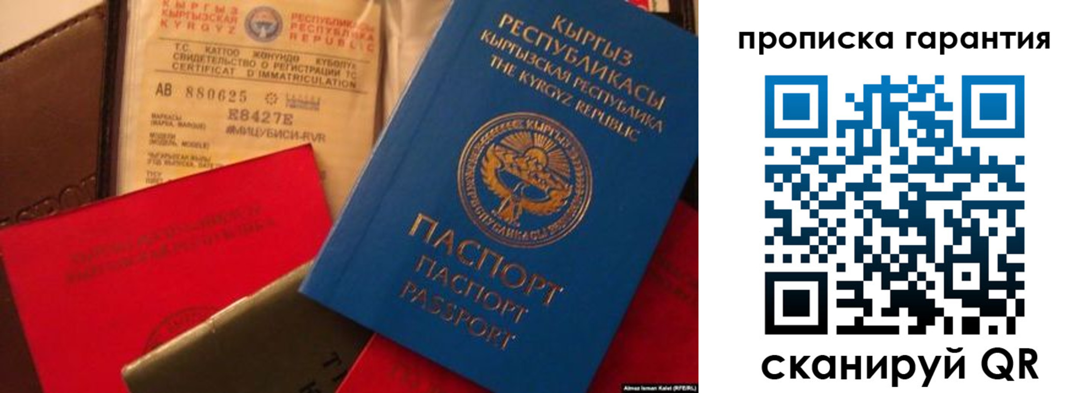 прописка штамп в Усмани