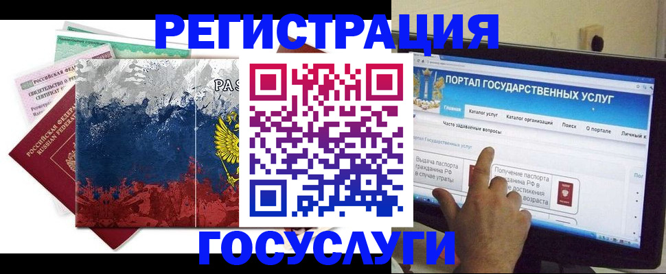 временная регистрация собственник в Усмани