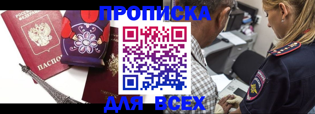 временная регистрация поиск в Усмани