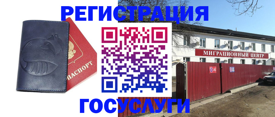 временная регистрация адрес в Усмани