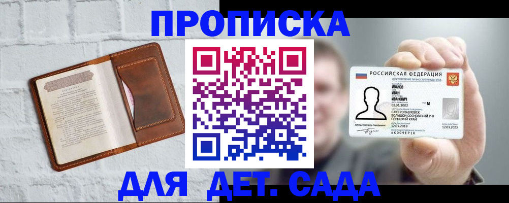 временная регистрация законно в Усмани