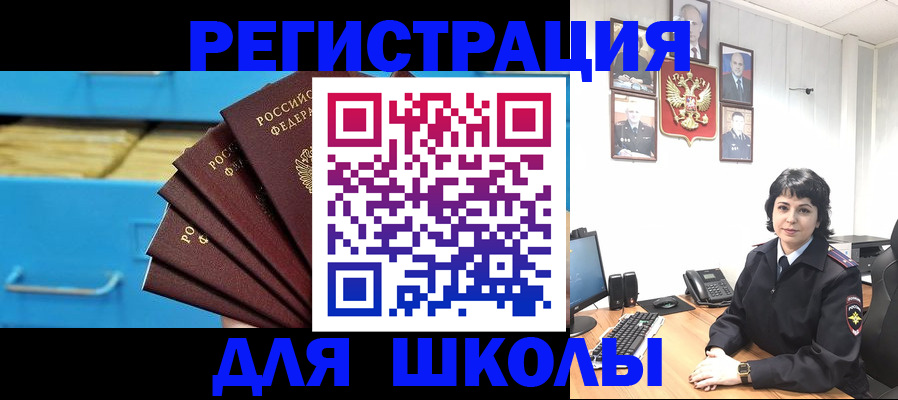 прописка в квартире в Усмани