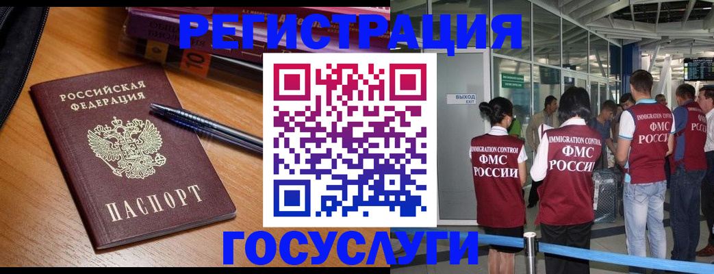 прописка иностранных граждан в Усмани