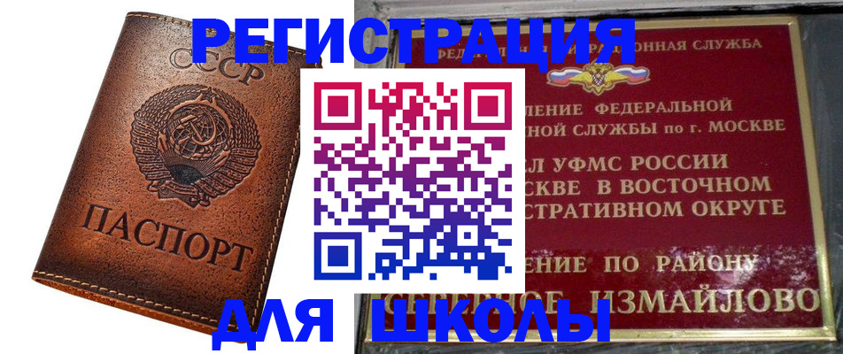 прописка в Усмани