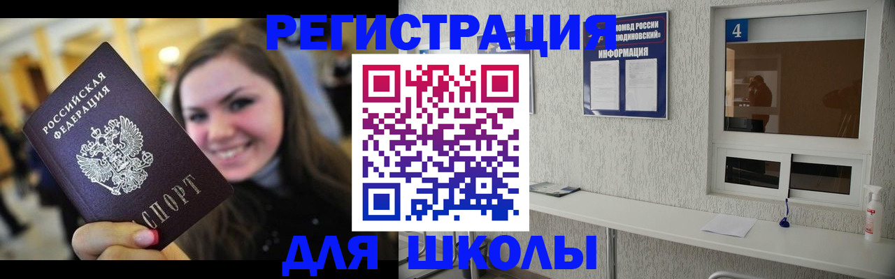 прописка регистрация в Усмани